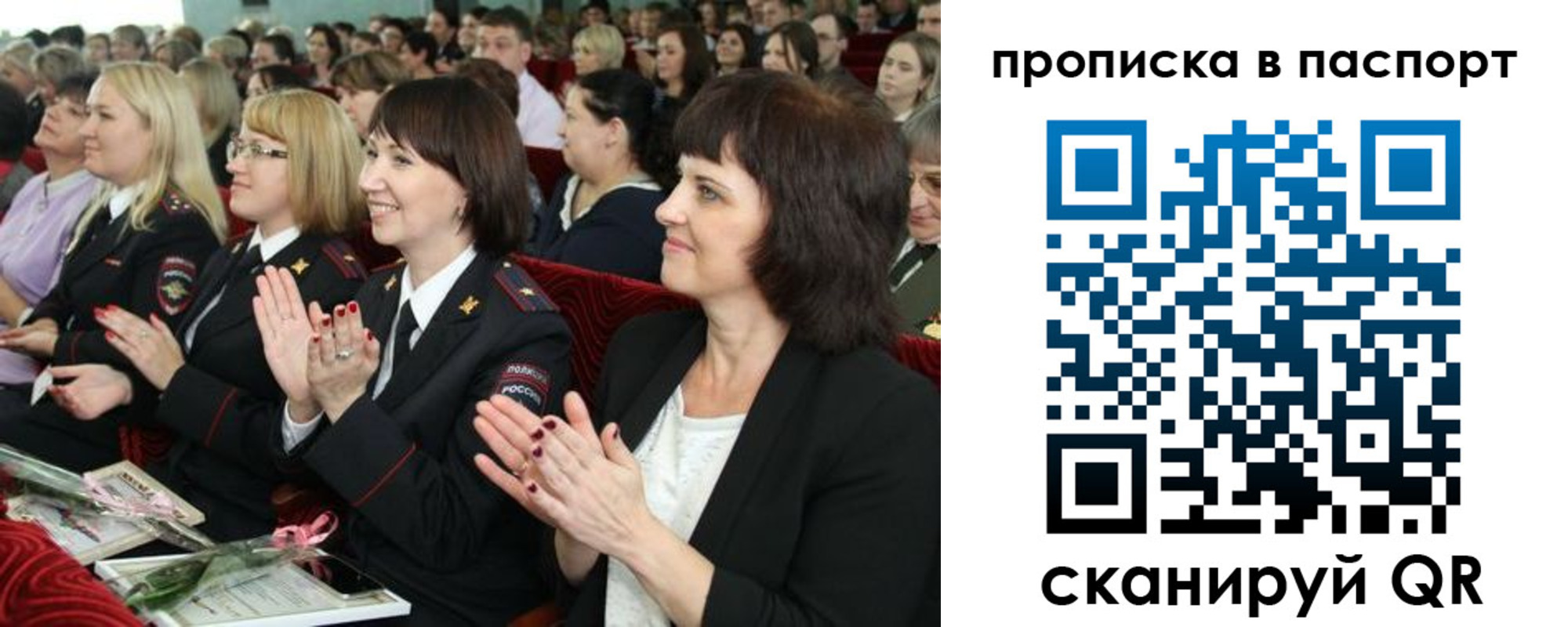 прописка для работы в Новочебоксарске