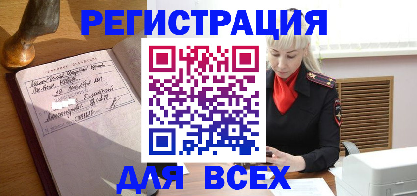 временная регистрация законно в Новочебоксарске
